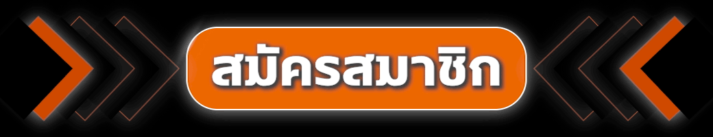 โปรโมชั่นสล็อต